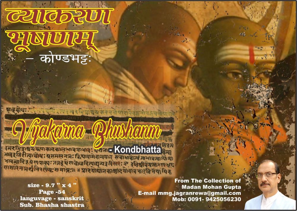 vyakaran bhushanam